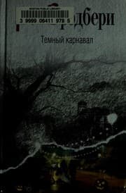 Tapa de Dark Carnival