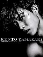Tapa de Japanese actor / model Kento Yamazaki Photo Book 山崎賢人写真集「KENTO YAMAZAKI」