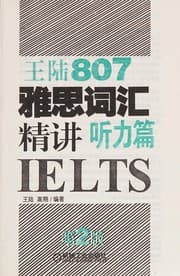 Tapa de Wang liu 807 ya si ci hui jing jiang