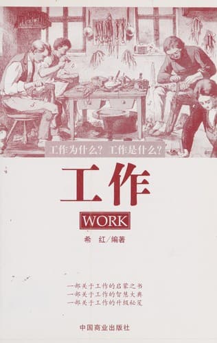 Tapa de Gong zuo