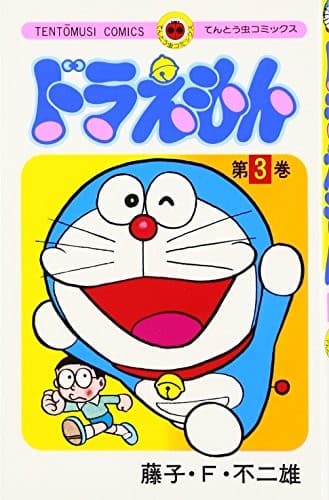 Tapa de Doraemon 3