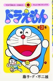 Tapa de Doraemon 3
