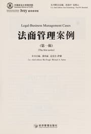 Tapa de Fa shang guan li an li