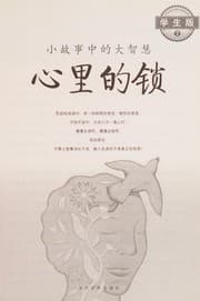 Tapa de Xiao gu shi zhong de da zhi hui