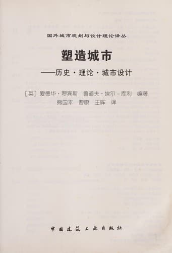 Tapa de Su zao cheng shi