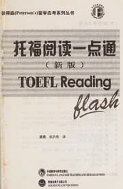 Tapa de Tuo Fu Yue Du Yi Dian Tong