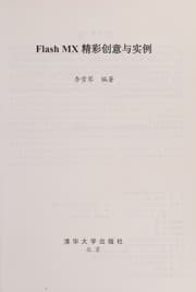 Tapa de Flash MX jing cai chuang yi yu shi li