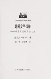 Tapa de Di wai wen ming tan mi