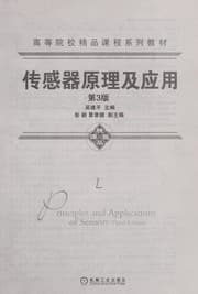 Tapa de Chuan gan qi yuan li ji ying yong