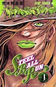 Tapa de STEEL BALL RUN スティール・ボール・ラン 1