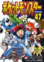 Tapa de ポケットモンスターSPECIAL #47