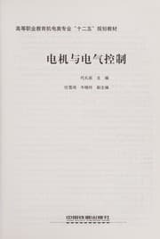Tapa de Dian ji yu dian qi kong zhi