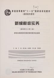 Tapa de Xin bian shui shou shi wu