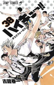 Tapa de Haikyu!! Vol.38