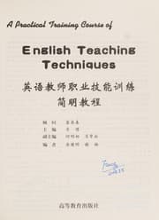 Tapa de Ying yu jiao shi zhi ye ji neng xun lian jian ming jiao cheng