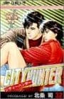 Tapa de City Hunter    ISBN