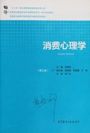 Tapa de Xiao fei xin li xue
