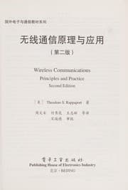Tapa de Wu xian tong xin yuan li yu ying yong