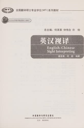 Tapa de Ying han shi yi