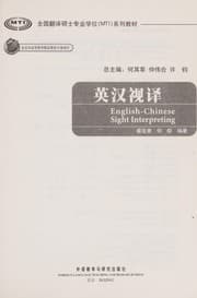 Tapa de Ying han shi yi
