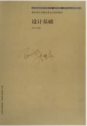 Tapa de She ji ji chu