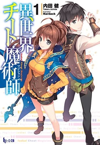 Tapa de Different world cheat magician 1  ISBN