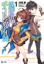 Tapa de Different world cheat magician 1  ISBN