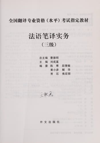 Tapa de Fa yu bi yi shi wu