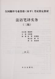 Tapa de Fa yu bi yi shi wu