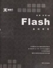 Tapa de Flash ji chu jiao cheng