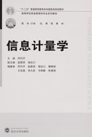 Tapa de Xin xi ji liang xue