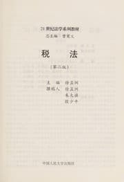Tapa de Shui fa