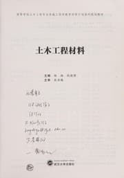 Tapa de Tu mu gong cheng cai liao