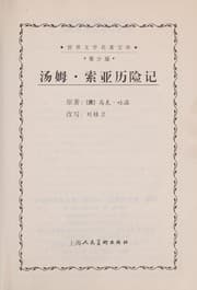 Tapa de Tang mu · suo ya li xian ji