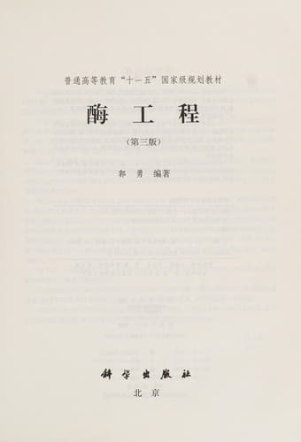 Tapa de Mei gong cheng