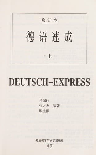 Tapa de Deyu-sucheng