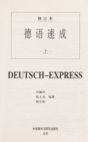 Tapa de Deyu-sucheng