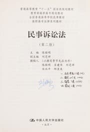Tapa de Min shi su song fa