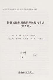 Tapa de Ji suan ji cao zuo xi tong yuan li jiao cheng yu shi xun