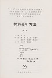 Tapa de Cai liao fen xi fang fa