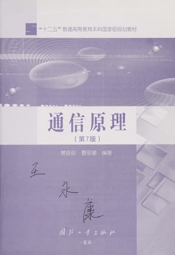 Tapa de Tong xin yuan li