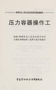 Tapa de Ya li rong qi cao zuo gong