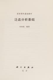 Tapa de Fan han fen xi ji chu