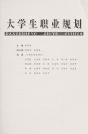 Tapa de Da xue sheng zhi ye gui hua