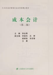 Tapa de Cheng ben kuai ji