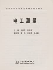 Tapa de Dian gong ce liang