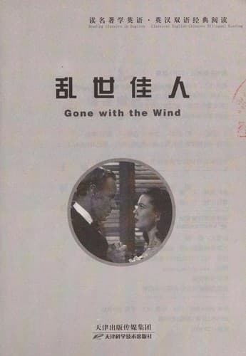 Tapa de Luan shi jia ren