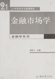 Tapa de Jin rong shi chang xue
