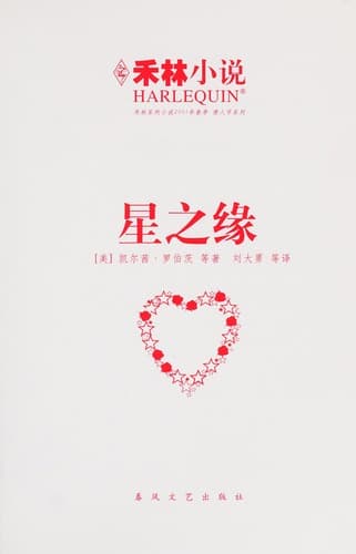Tapa de Xing zhi yuan