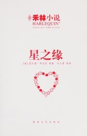 Tapa de Xing zhi yuan
